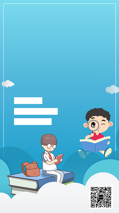 蓝色插画暑假班辅导班促销折扣手机海报背景