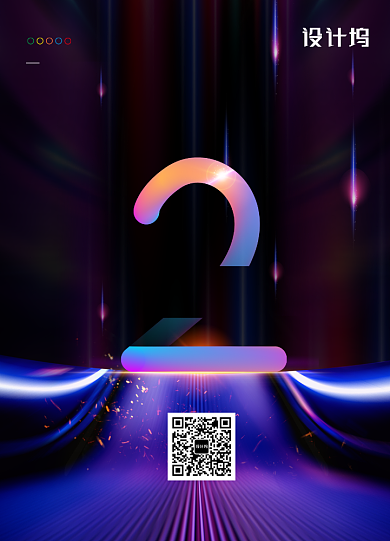 彩色炫酷风倒计时2天海报设计背景