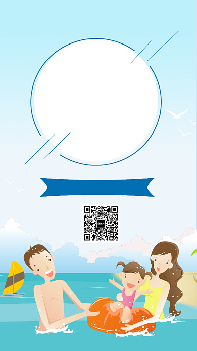 小清新卡通欢乐亲子游手机海报背景