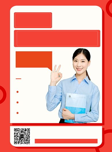 橙色简约雅思培训班宣传海报背景