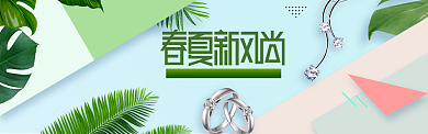 清新自然春季焕新淘宝banner背景
