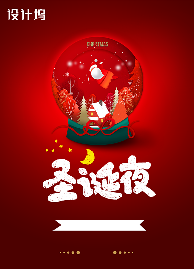红色创意圣诞夜促销海报背景