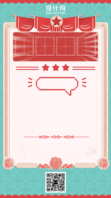 红色卡通荣誉证书清新简约手机海报背景
