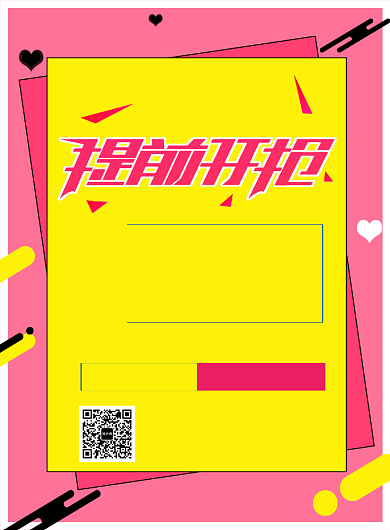 时尚创意双十二购物促销海报背景