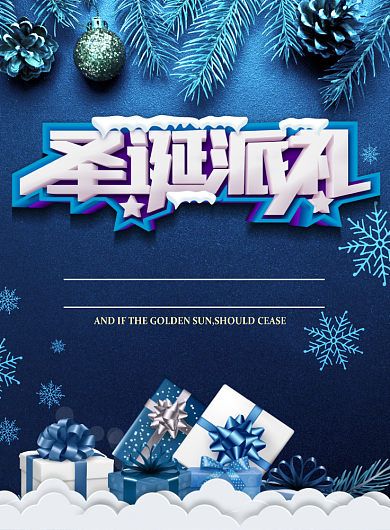 简约圣诞节派礼促销宣传海报背景