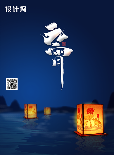 传统节日极简元宵节海报背景