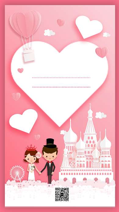 简约立体婚礼邀请函手机海报背景