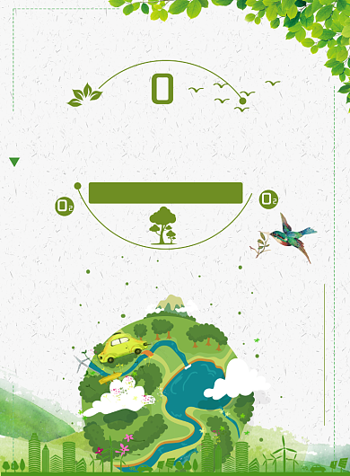 节能环保海报背景