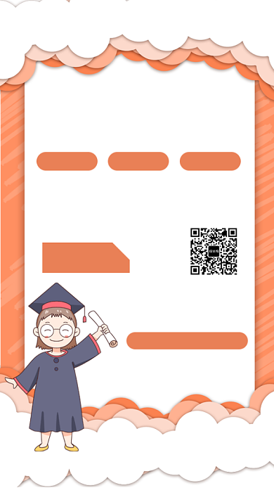 清新简约补习培训班手机海报模板背景