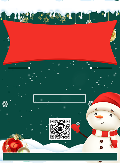 卡通圣诞狂欢购活动宣传印刷海报背景