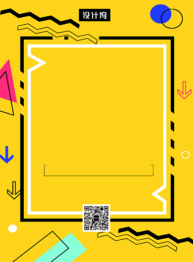 黄色创意几何超市大促销印刷海报模板背景