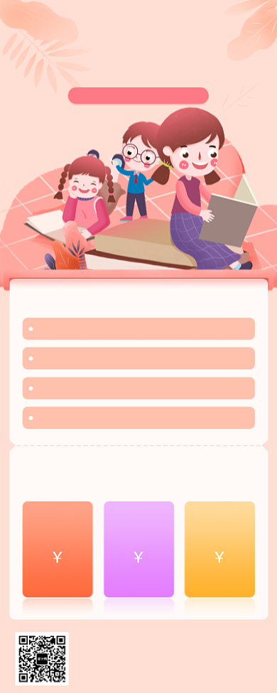 假期有计划逆袭当学霸海报背景