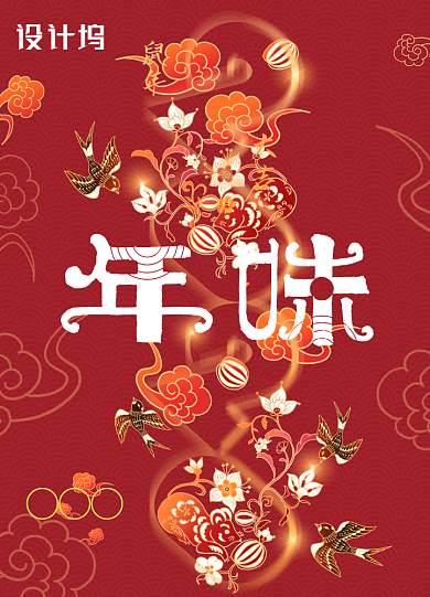 新年创意国潮风格海报背景