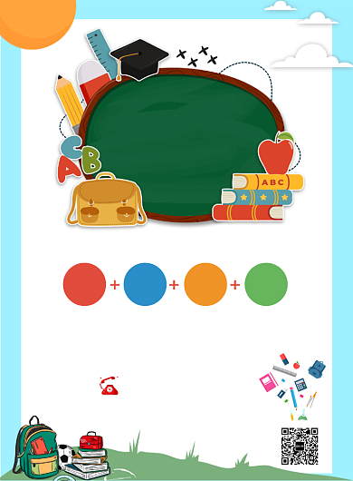 蓝色简约托管班印刷海报背景