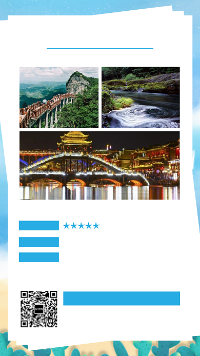 蓝色插画七月旅游攻略手机海报背景