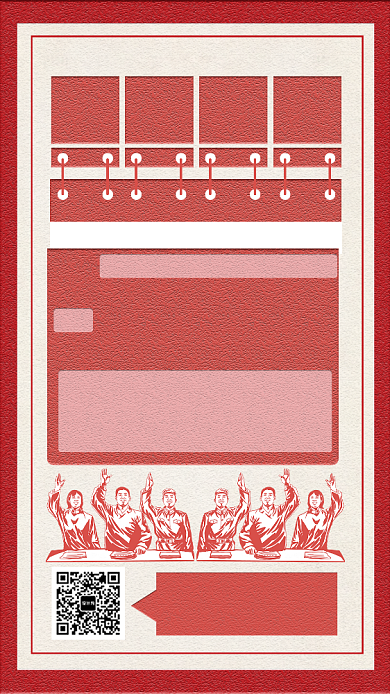 红色创意复古文艺国庆放假手机海报背景