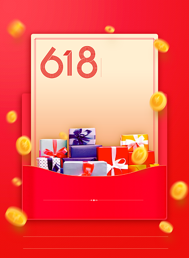红色喜庆618年中大促印刷海报背景