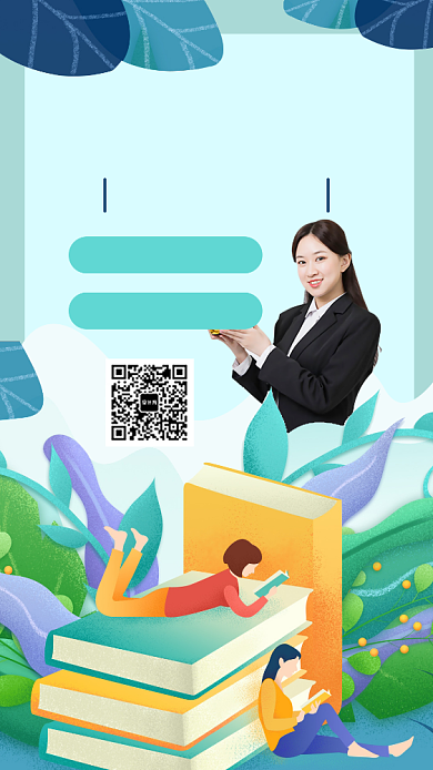 少儿英语寒假班手机海报背景