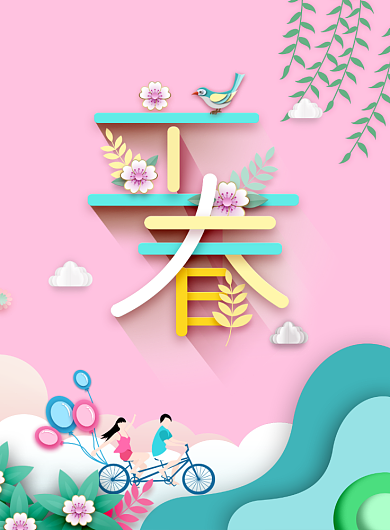 绿色初春印刷海报背景