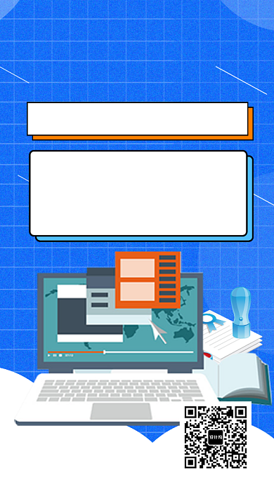 扁平互联网教育招生手机海报背景