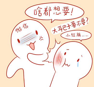 恶搞微信封面背景