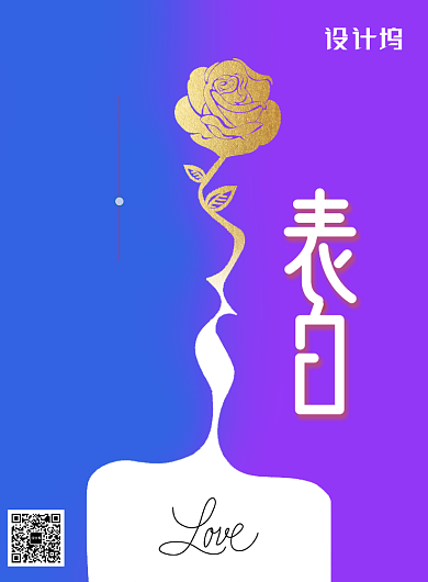 电影风格情人节创意海报背景