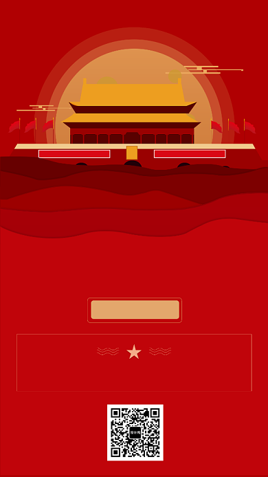 盛世华诞手机海报背景