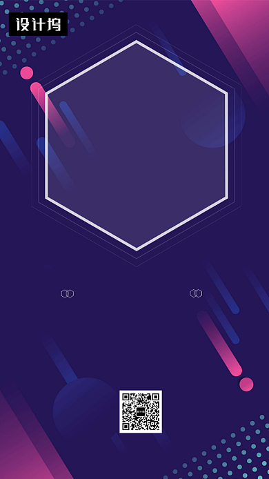 炫彩渐变互联网大会邀请函手机海报模板背景