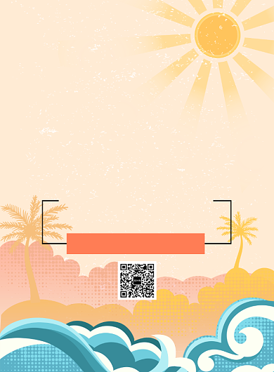 梦想之旅创意海报背景