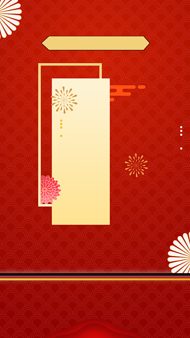 红色喜庆祝寿宴手机海报背景