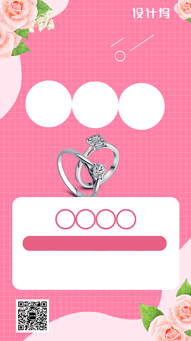 清新简约七夕情人节手机海报背景