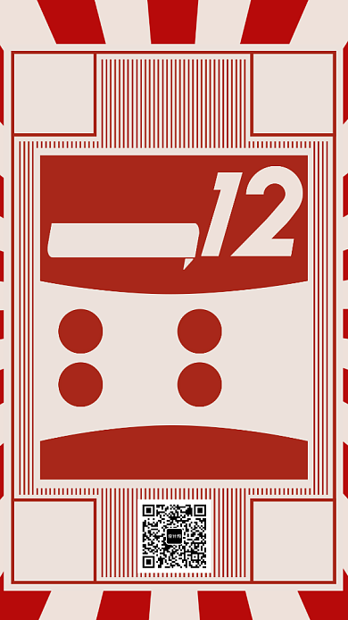 双11双12狂欢手抄报满减红色手机海报背景