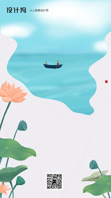 手绘插画卡通节气手机海报背景