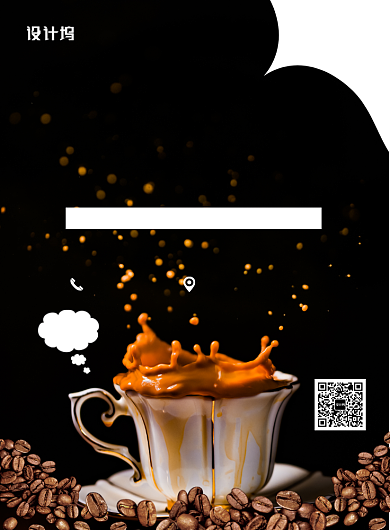 黑白创意咖啡宣传海报背景