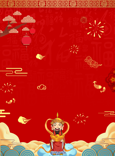 中国风春节广告印刷海报模板背景