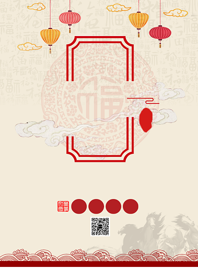 红色元旦节日海报背景