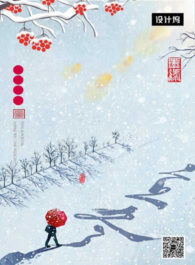 文艺小清新立冬传统节气印刷海报模板背景