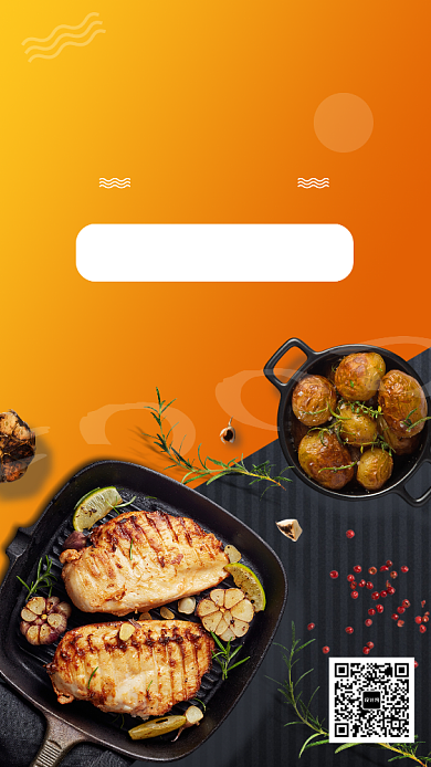 文艺清新西餐厅美食手机海报背景