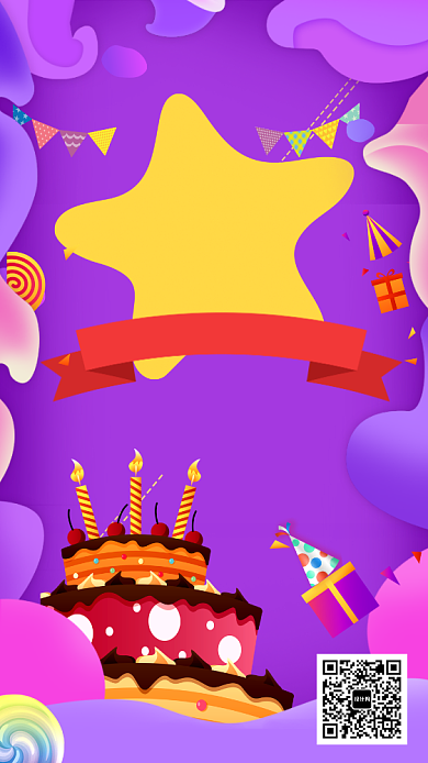 儿童生日邀请函背景