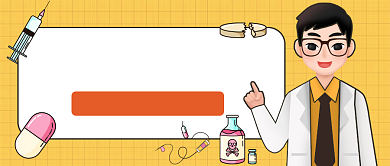 国际罕见病日公众号首图背景