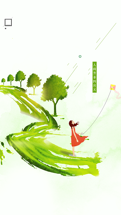 你好四月卡通女孩风景放风筝清新手机海报背景
