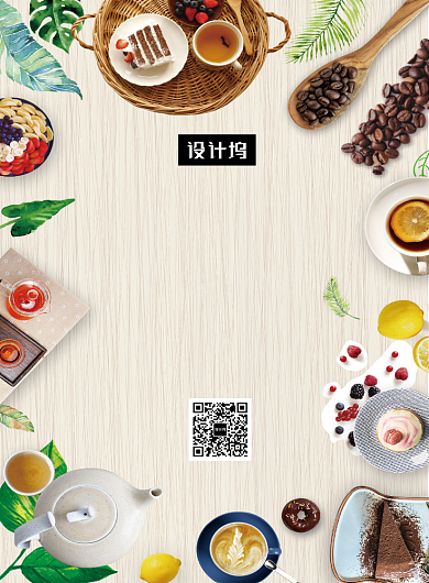 创意简约下午茶美食印刷海报模板背景