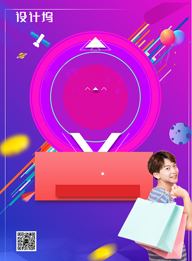 紫色渐变周年庆典推广促销海报背景