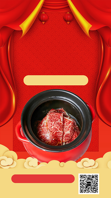 过年美食新年美味烤肉手机海报背景