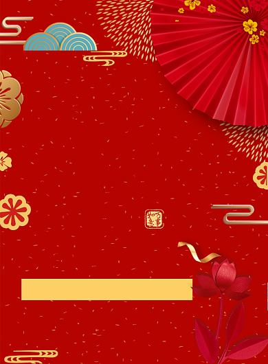 鼠年大吉节日促销印刷海报背景