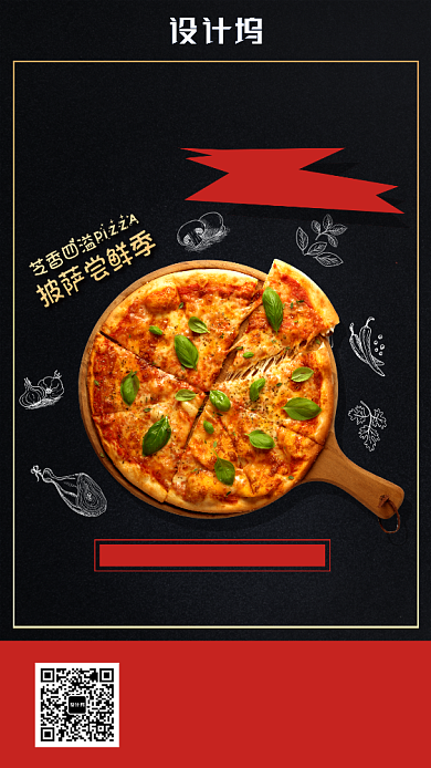 黑色餐饮美食新品披萨手机海报背景