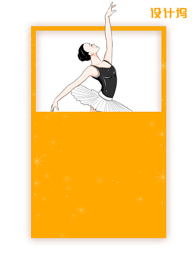 大气黄色舞蹈培训广告印刷海报模板背景