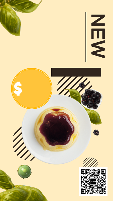 焦糖布丁甜品尝鲜手机海报背景