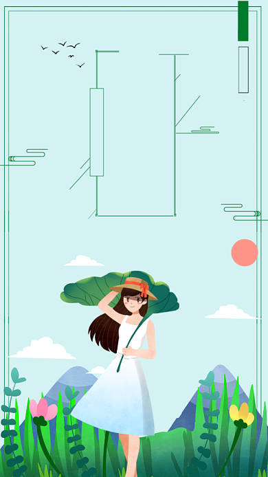 绿色插画风大暑节气宣传海报背景