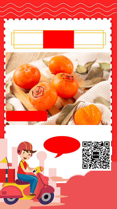 水果文艺创意直送手机海报背景